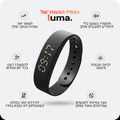 הצמיד המעורר של Luma