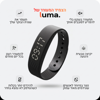 הצמיד המעורר של Luma