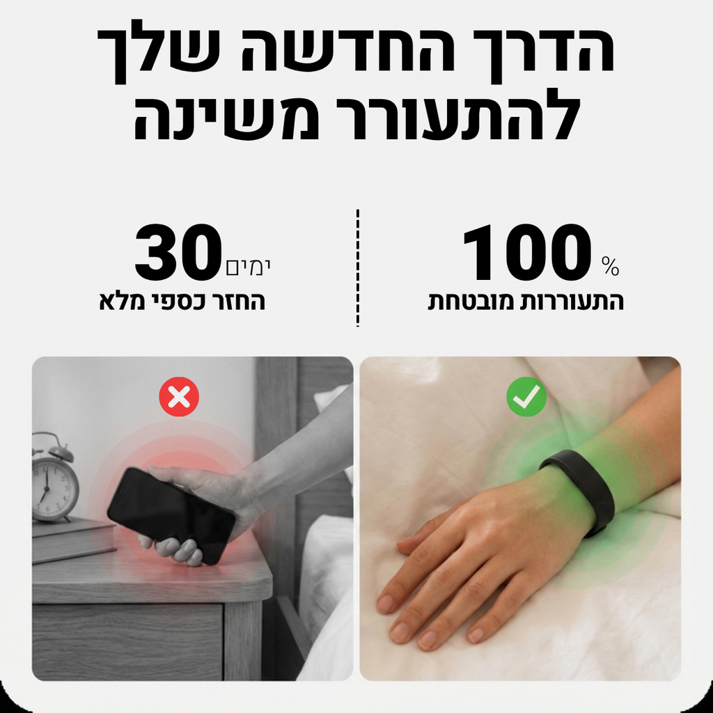 הצמיד המעורר של Luma