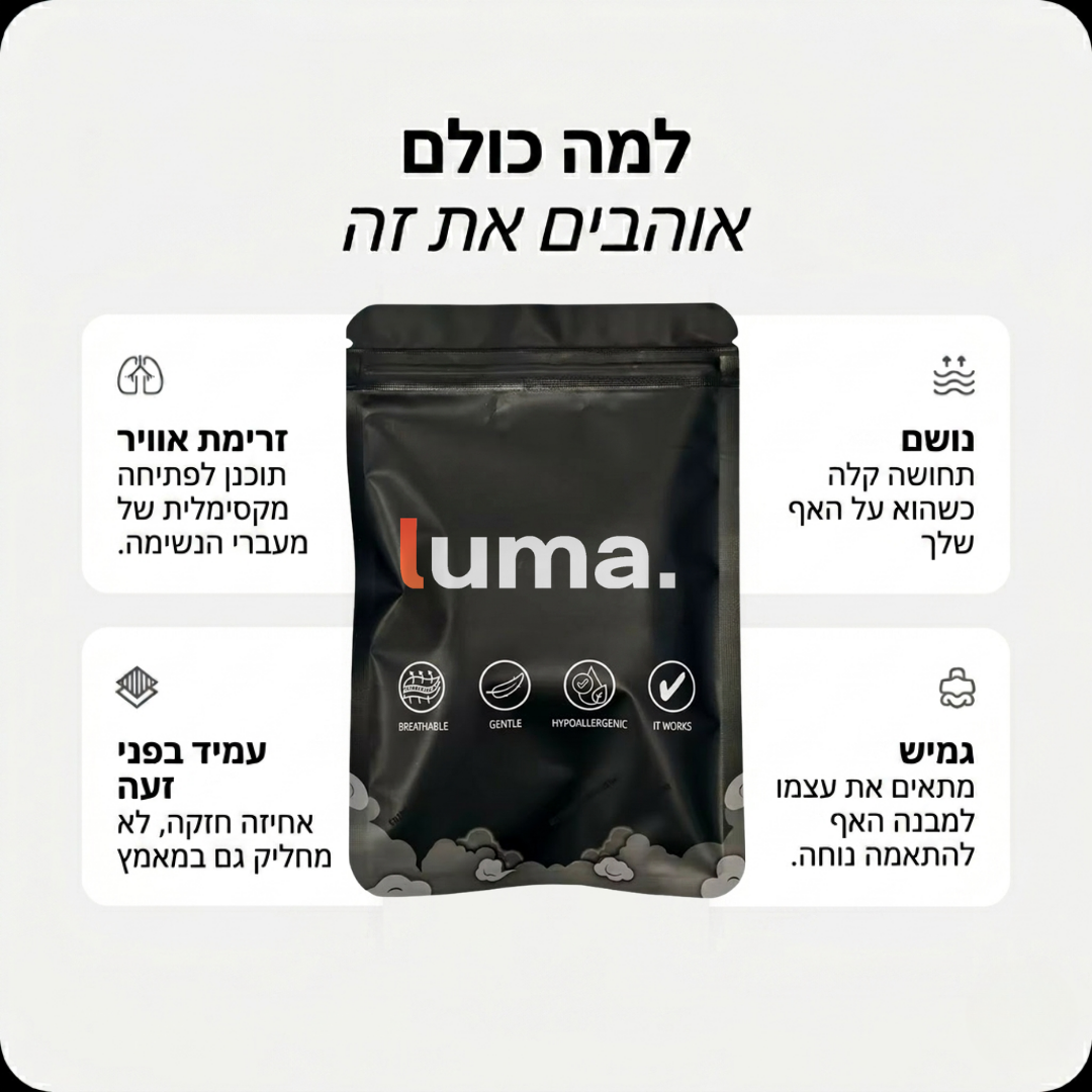 מדבקות אף לשינה עמוקה ומניעת נחירות